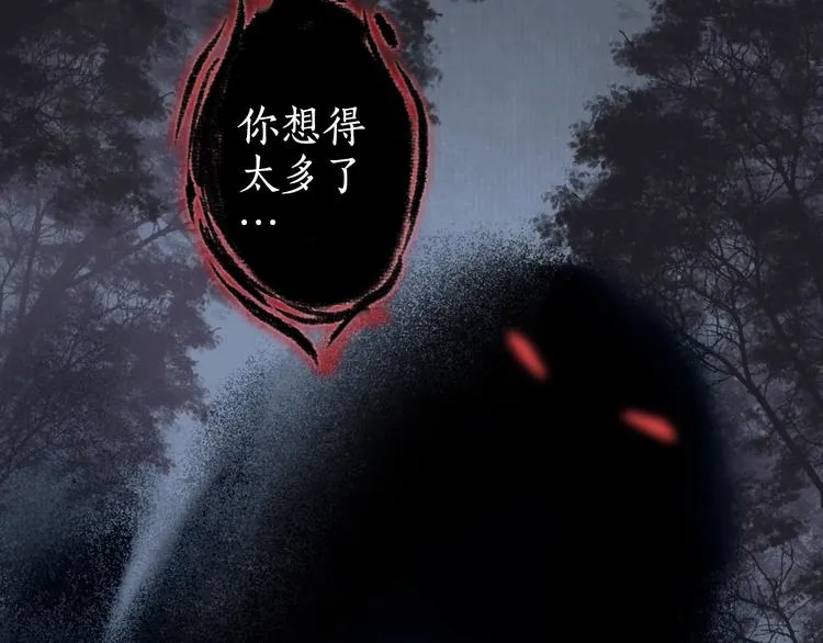 第18话 至亲至疏相思人 第38页