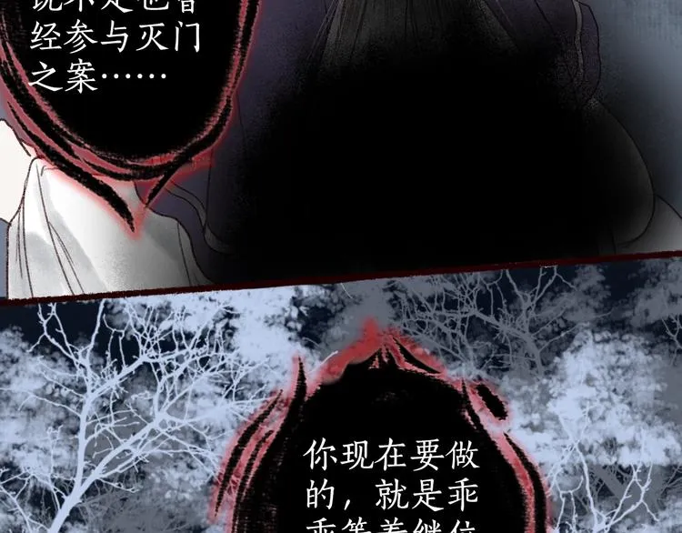 第18话 至亲至疏相思人 第42页