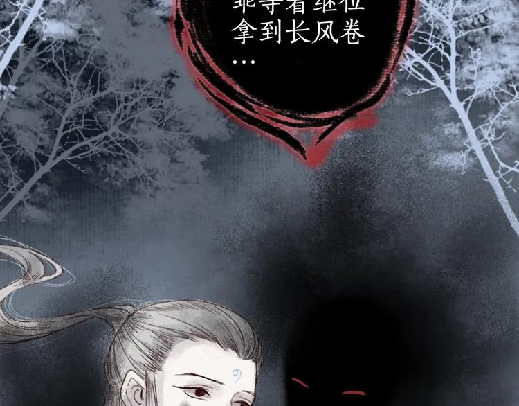第18话 至亲至疏相思人 第43页