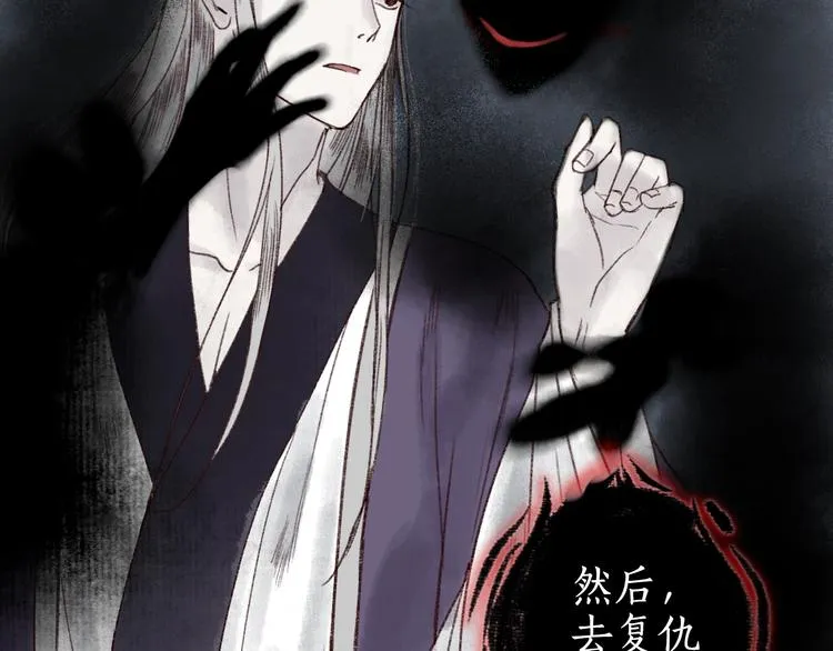 第18话 至亲至疏相思人 第44页
