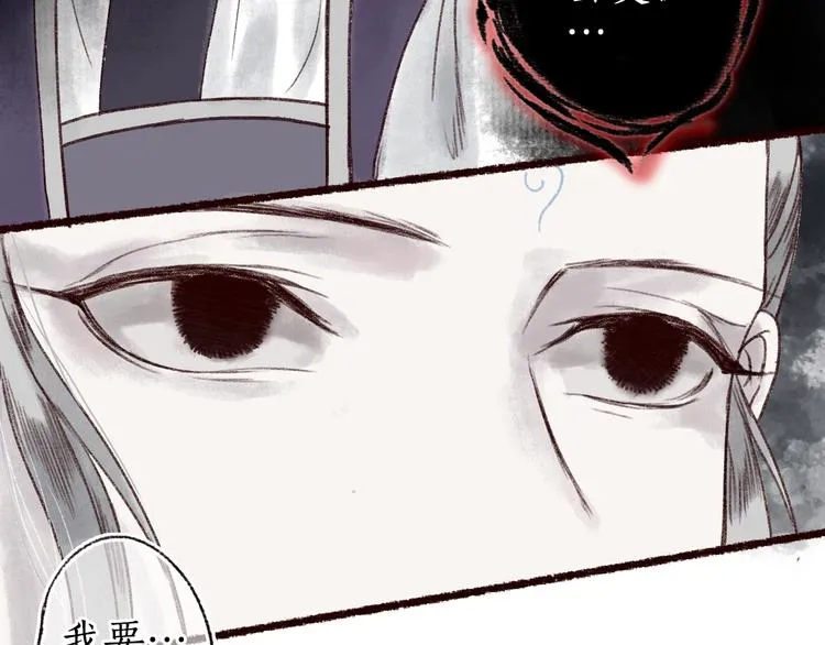 第18话 至亲至疏相思人 第45页