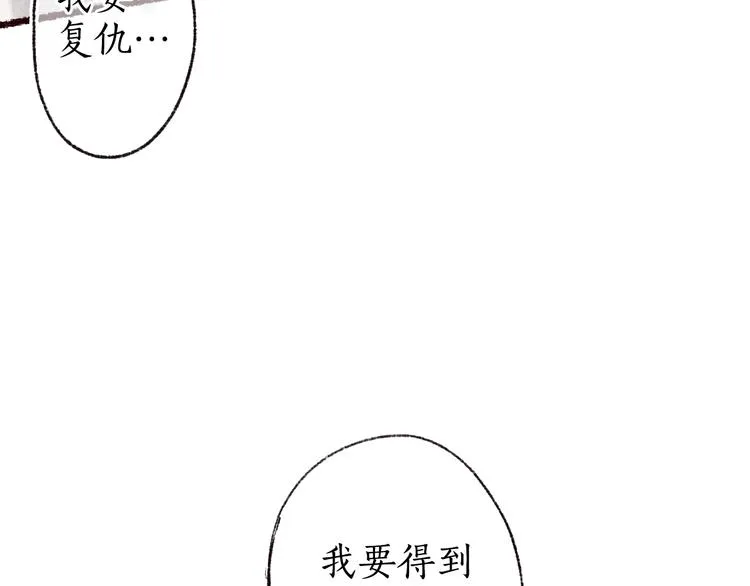 第18话 至亲至疏相思人 第46页