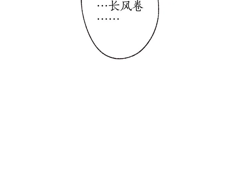 第18话 至亲至疏相思人 第47页