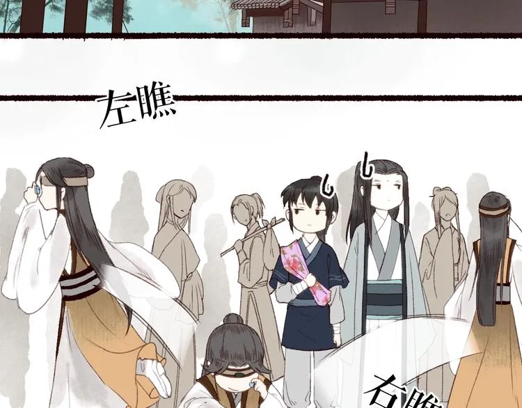 第18话 至亲至疏相思人 第50页