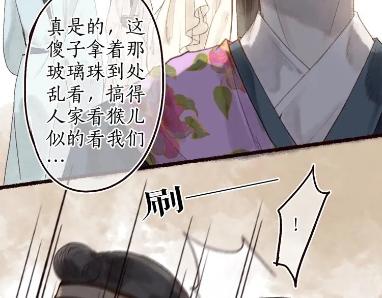 第18话 至亲至疏相思人 第52页