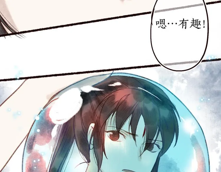 第18话 至亲至疏相思人 第56页