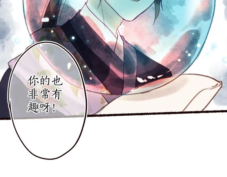 第18话 至亲至疏相思人 第57页