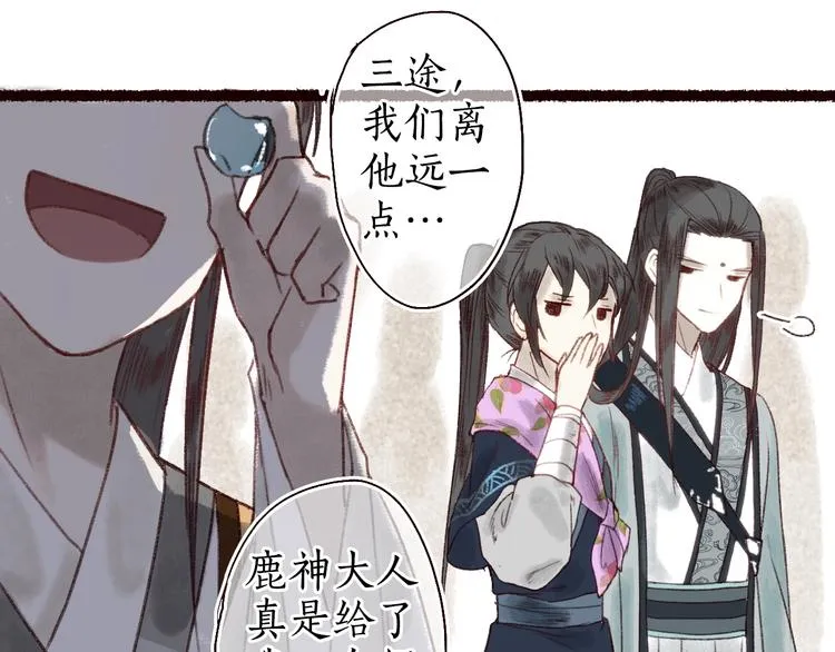 第18话 至亲至疏相思人 第58页