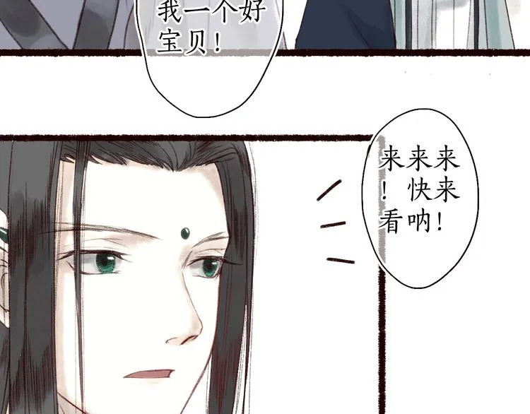 第18话 至亲至疏相思人 第59页