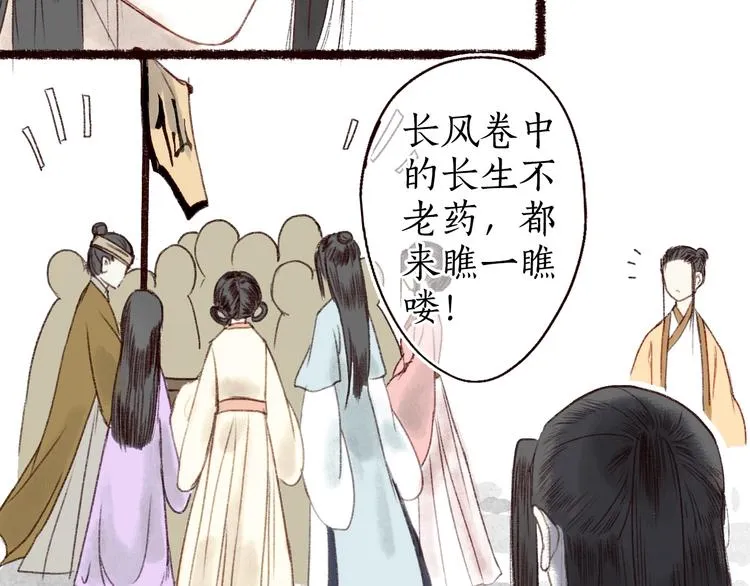 第18话 至亲至疏相思人 第60页