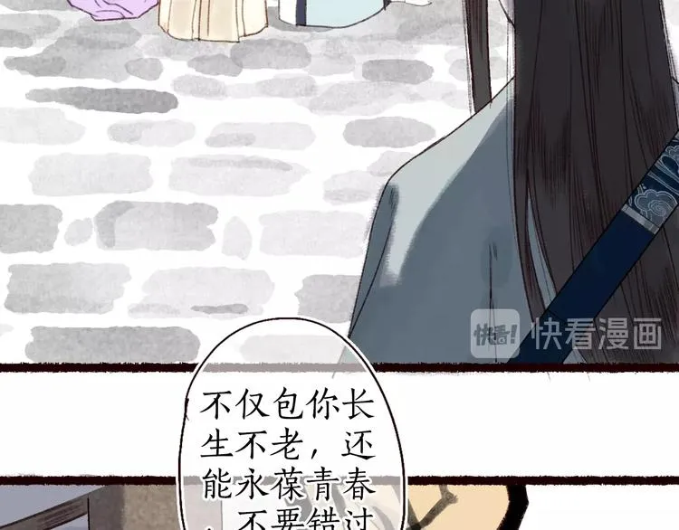 第18话 至亲至疏相思人 第61页