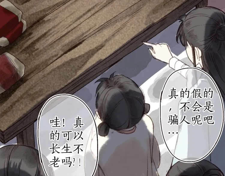 第18话 至亲至疏相思人 第63页