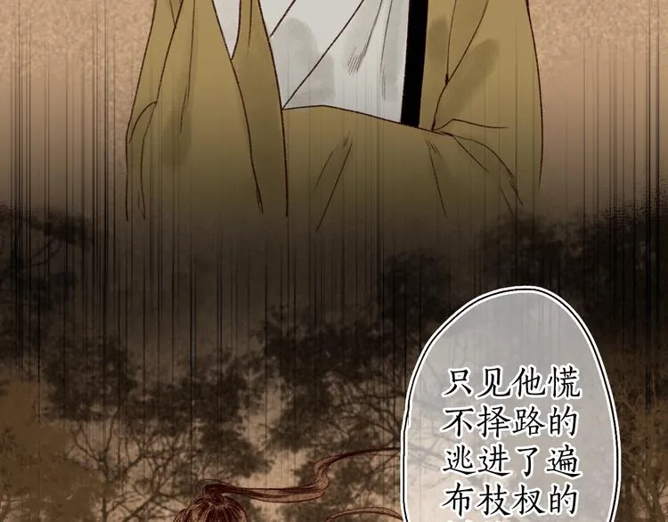第18话 至亲至疏相思人 第65页