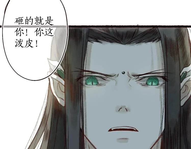 第18话 至亲至疏相思人 第80页