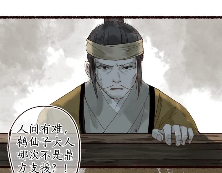 第18话 至亲至疏相思人 第82页