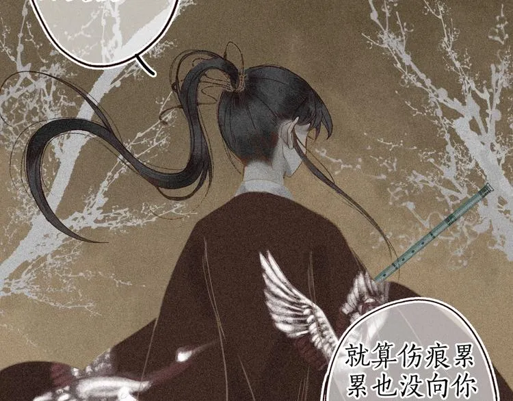 第18话 至亲至疏相思人 第83页