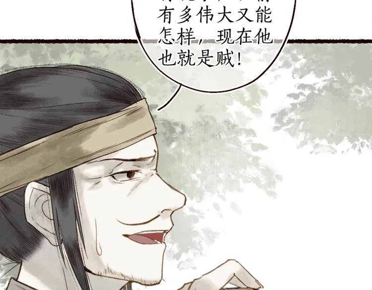 第18话 至亲至疏相思人 第86页