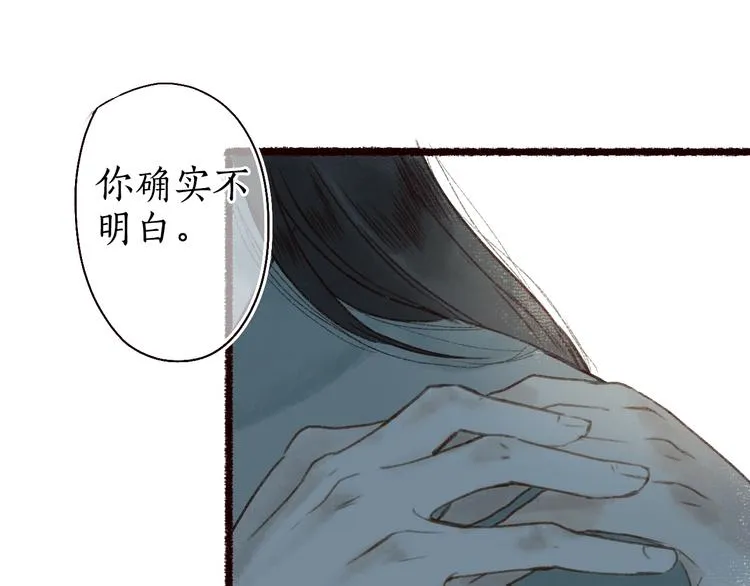 第18话 至亲至疏相思人 第103页