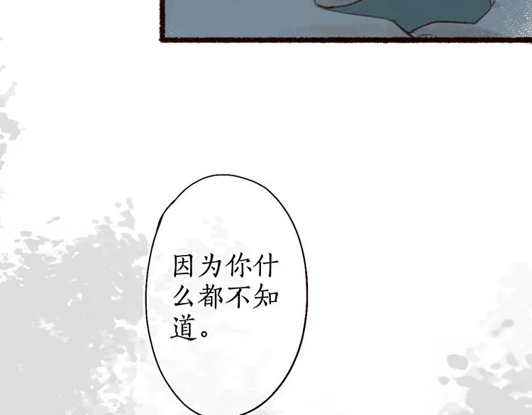 第18话 至亲至疏相思人 第104页