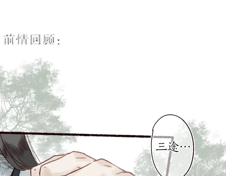 第19话 何人能教君展颜 第1页