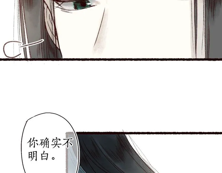 第19话 何人能教君展颜 第7页