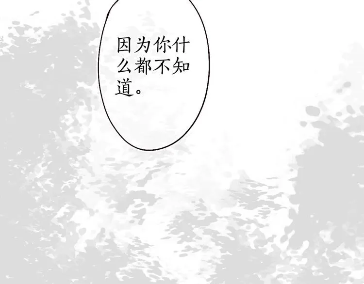 第19话 何人能教君展颜 第9页