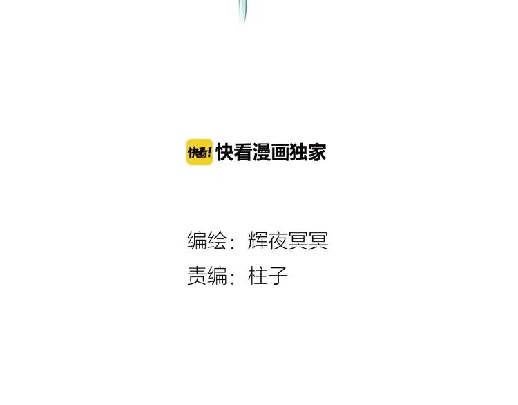 第19话 何人能教君展颜 第13页