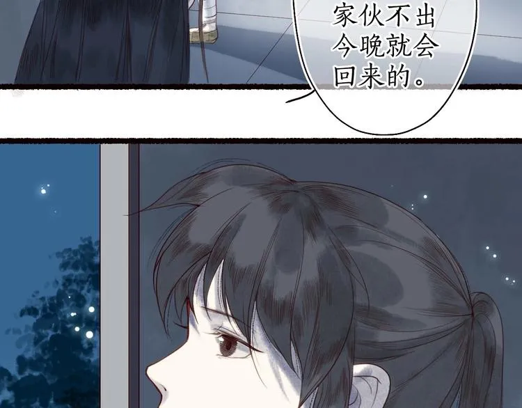 第19话 何人能教君展颜 第19页