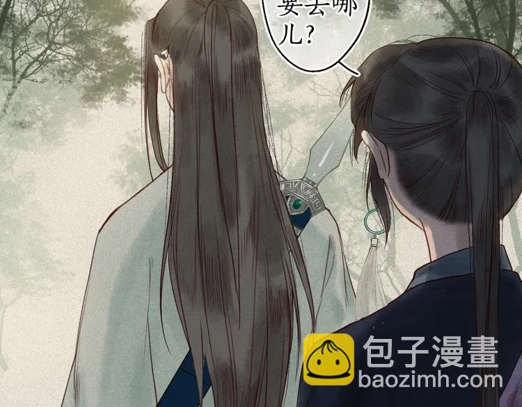 第19话 何人能教君展颜 第21页