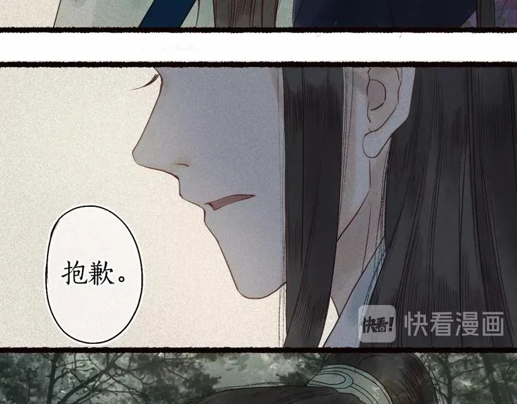 第19话 何人能教君展颜 第22页