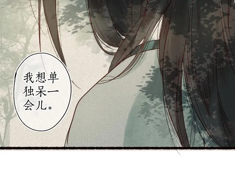 第19话 何人能教君展颜 第24页