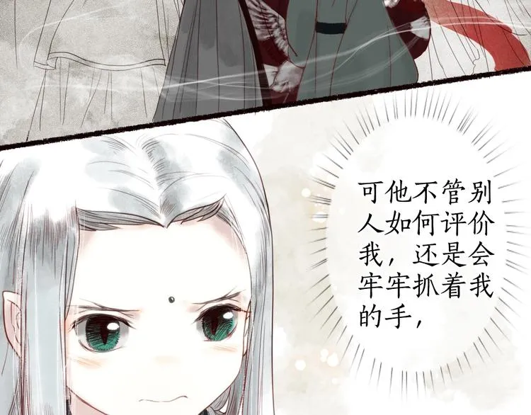 第19话 何人能教君展颜 第27页
