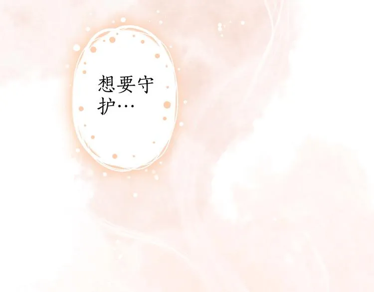 第19话 何人能教君展颜 第30页