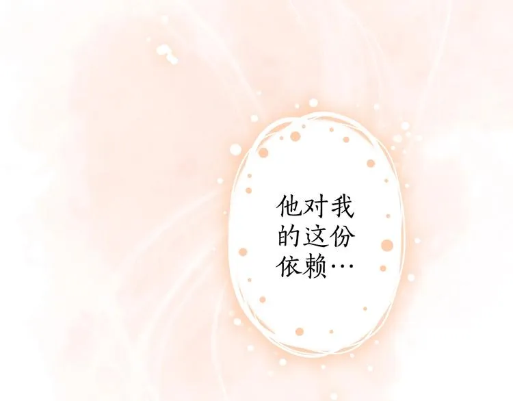 第19话 何人能教君展颜 第31页