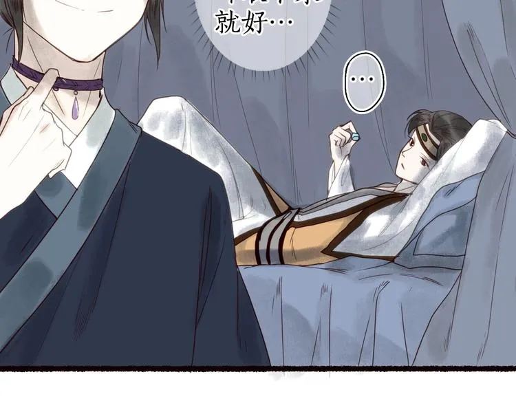 第19话 何人能教君展颜 第35页