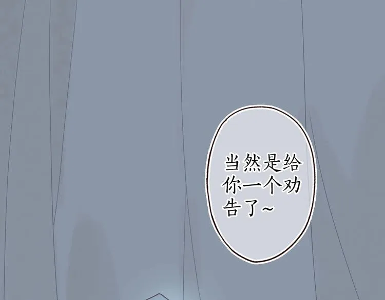 第19话 何人能教君展颜 第40页