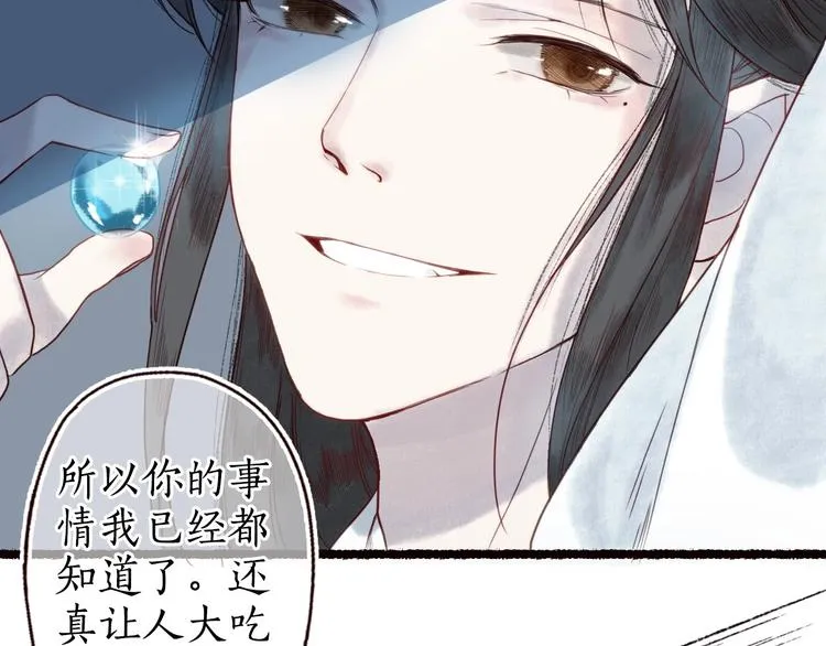 第19话 何人能教君展颜 第44页