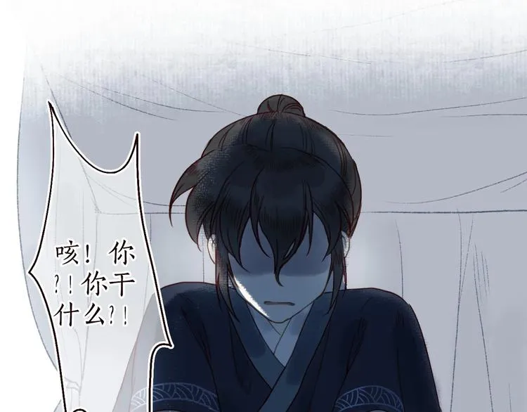第19话 何人能教君展颜 第46页