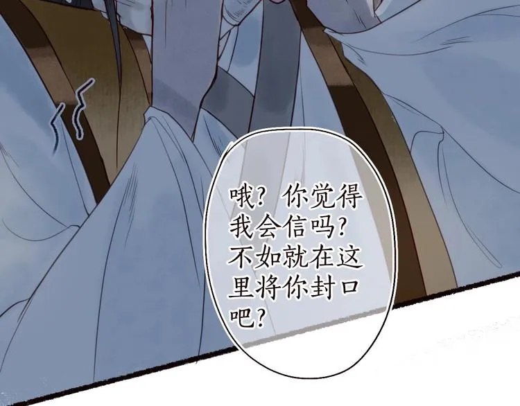第19话 何人能教君展颜 第51页