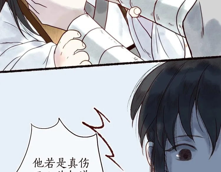 第19话 何人能教君展颜 第53页