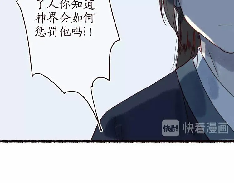 第19话 何人能教君展颜 第54页