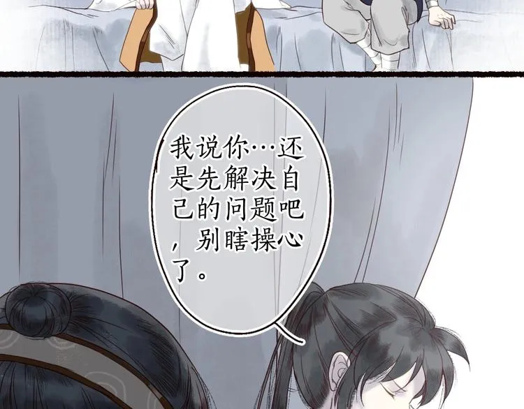第19话 何人能教君展颜 第56页