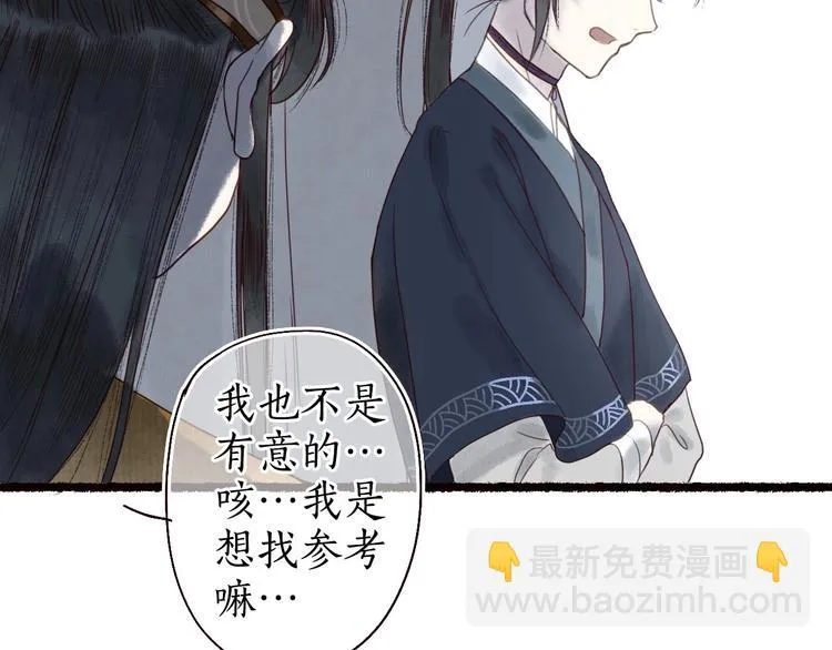 第19话 何人能教君展颜 第57页