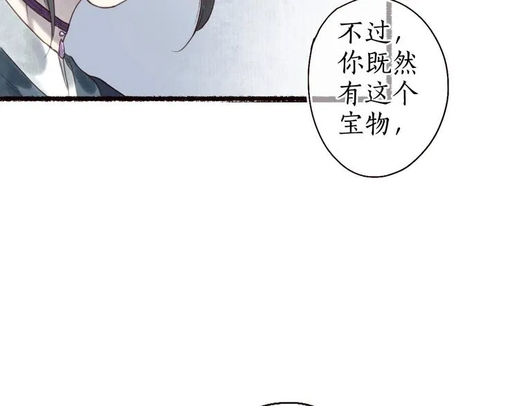 第19话 何人能教君展颜 第59页