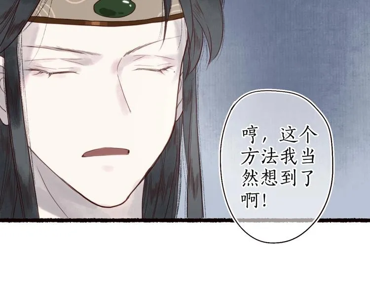 第19话 何人能教君展颜 第63页