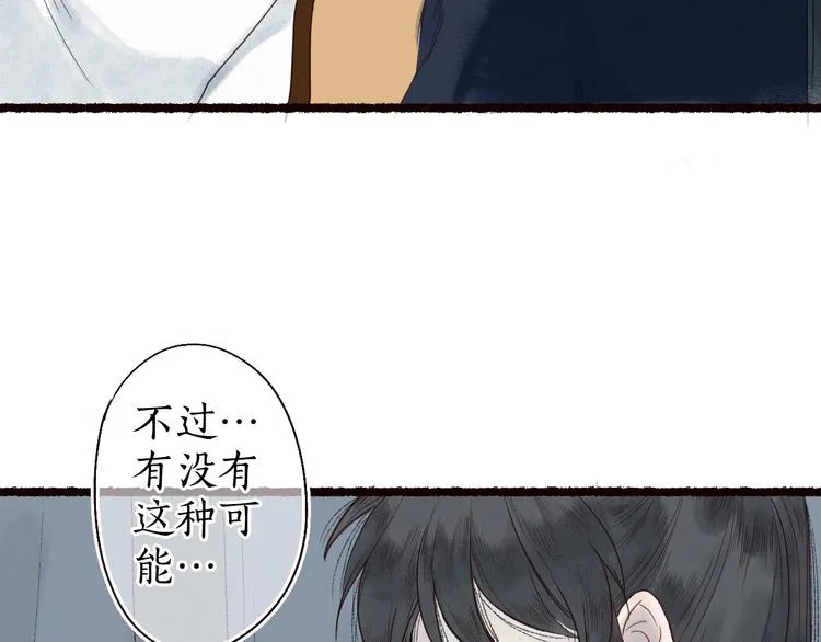 第19话 何人能教君展颜 第68页