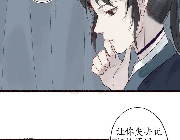 第19话 何人能教君展颜 第69页