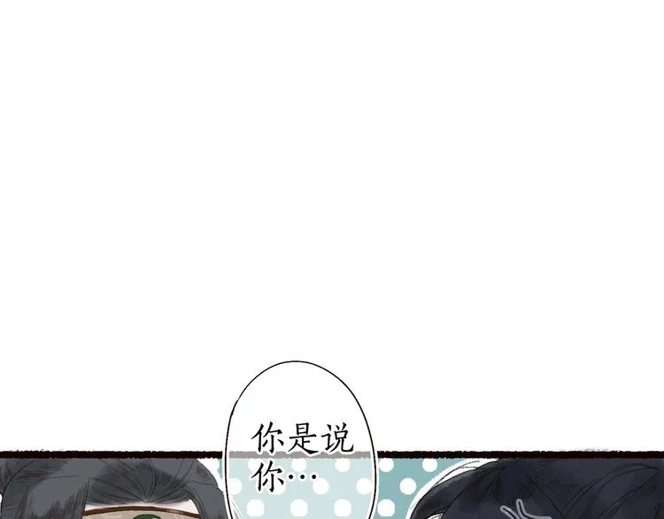 第19话 何人能教君展颜 第71页