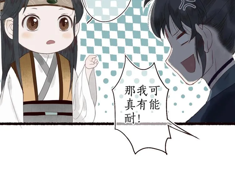 第19话 何人能教君展颜 第72页