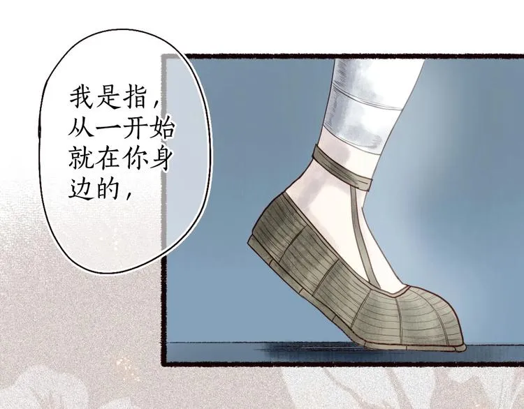 第19话 何人能教君展颜 第73页